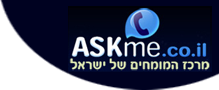 askme.co.il